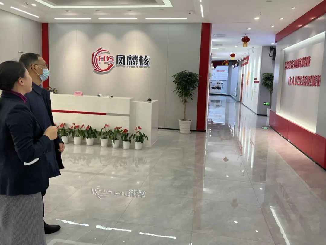 明思为与凤麟核集团进行技术交流座谈